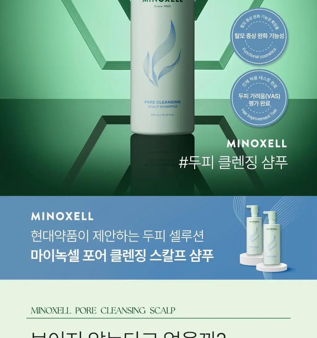 [허경환 PICK/현대약품특허]마이녹셀 포어클렌징 스칼프 샴푸 480ml 상세페이지 7